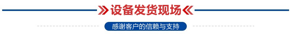 1620888409867952.jpg 發貨現場2.jpg