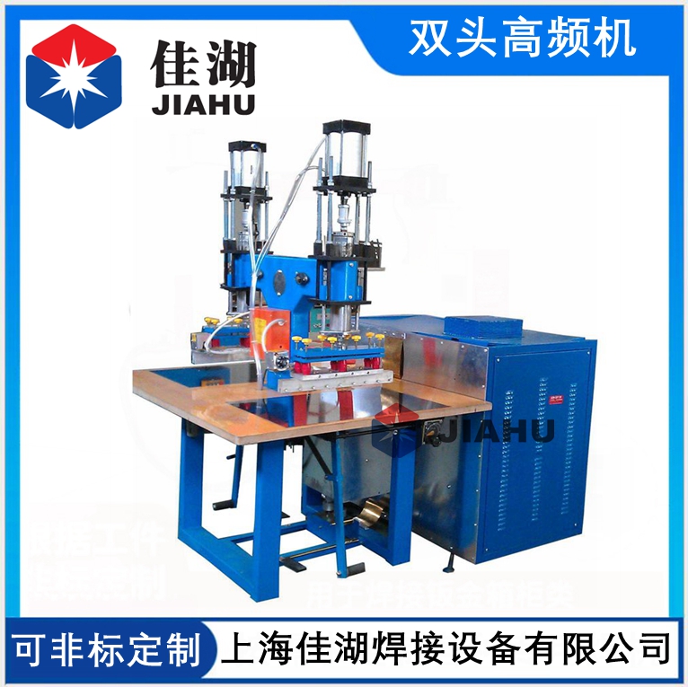 1621668201484785.jpg 雙頭高頻機1.jpg