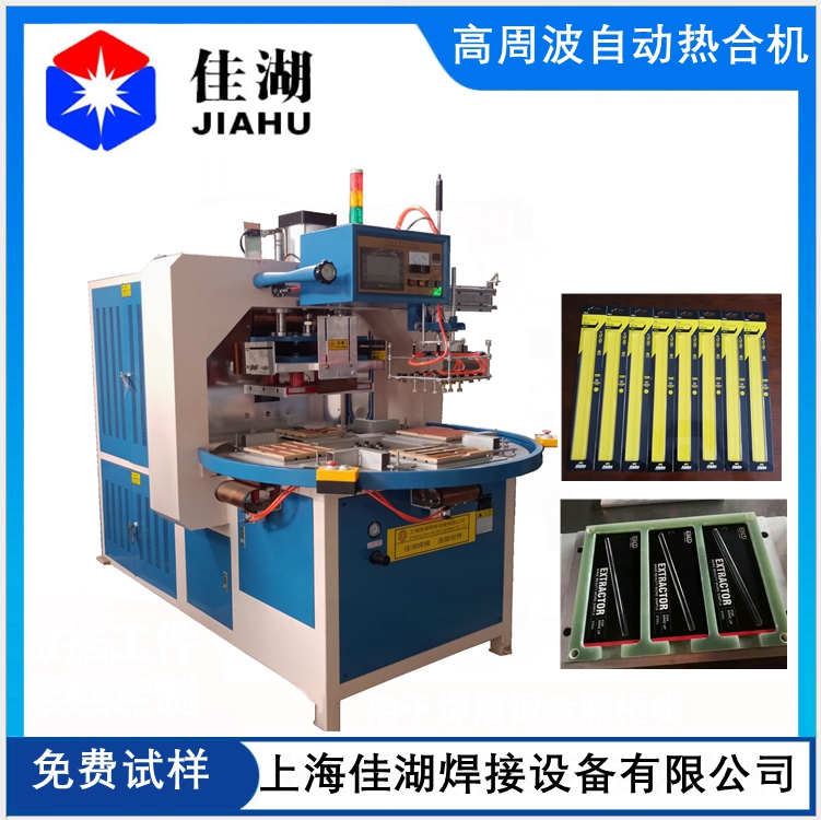 1621840435915674.jpg 高周波熱合機8.jpg