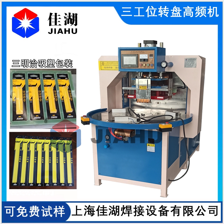 1621936460623061.jpg 三工位轉(zhuǎn)盤機(jī).jpg