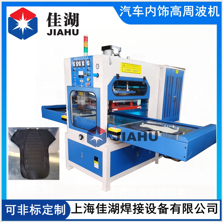 1622010687126168.jpg 汽車內飾高周波機111_副本.jpg