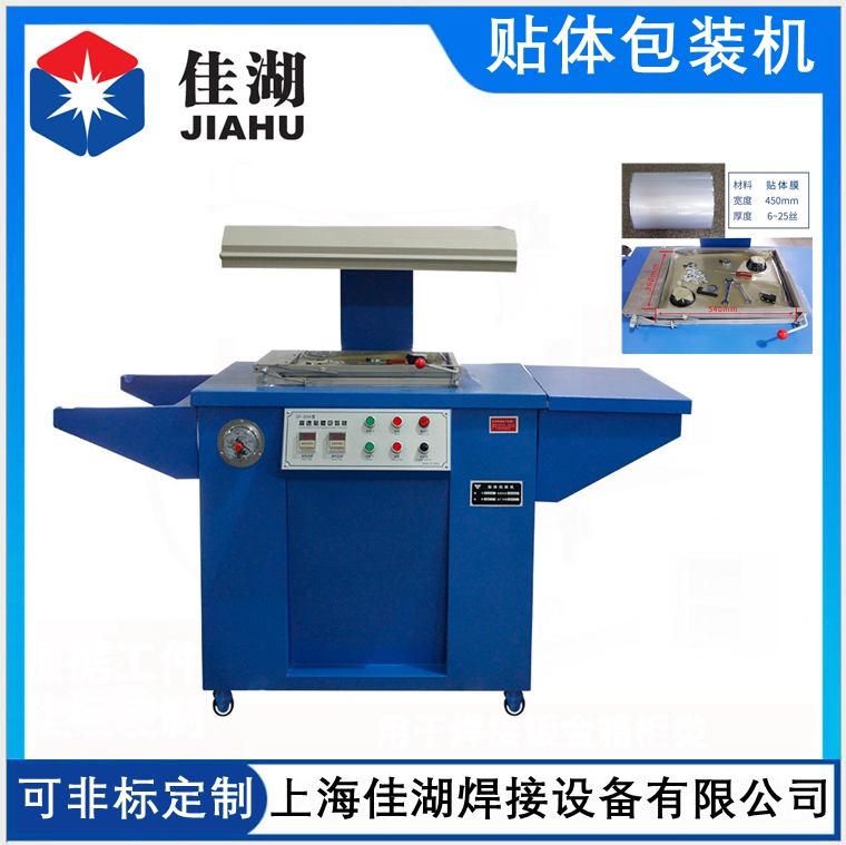 1622426126795726.jpg 大功率貼體包裝機_副本_副本.jpg