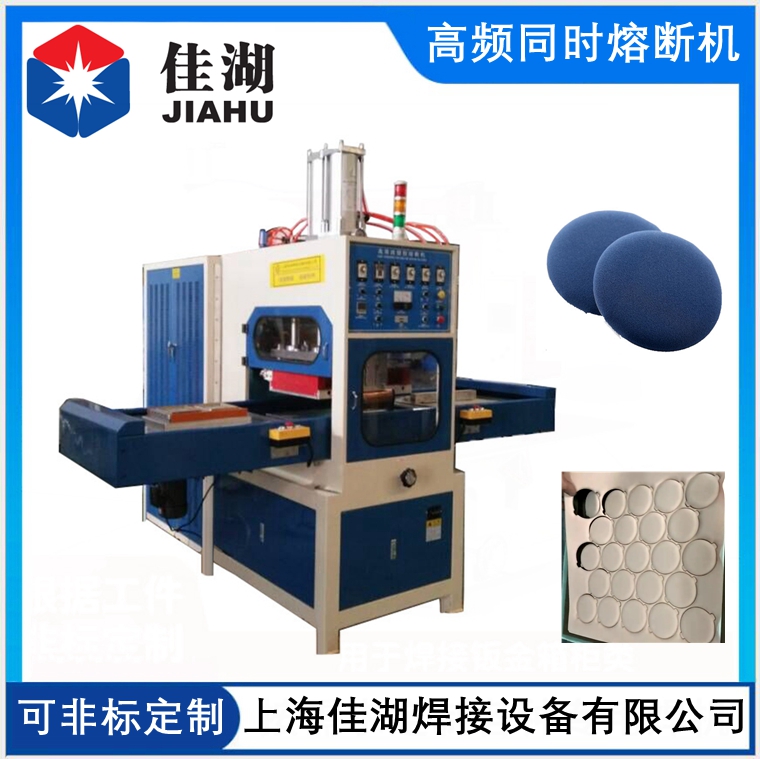 1622438375300087.jpg 高頻同時(shí)熔斷機(jī).jpg
