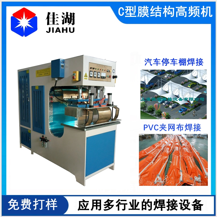 1622622624151089.jpg C型膜結構焊接機.jpg