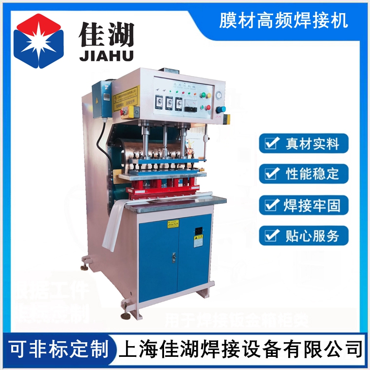 1622719035156843.jpg 膜材高頻焊接機55.jpg