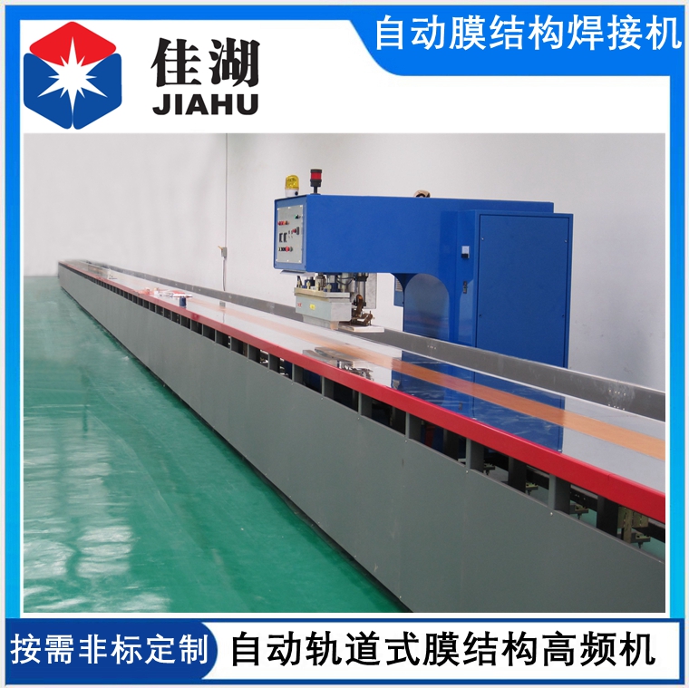 1622777305949574.jpg 自動軌道式膜結(jié)構(gòu)高頻機1.jpg