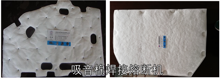 1623047531134053.jpg 吸音棉熔斷產品.jpg