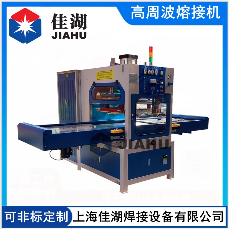 1623050516469738.jpg 高周波熔接機.jpg