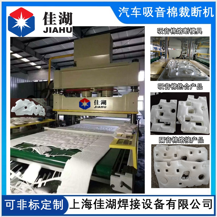 1623747475147285.jpg 汽車吸音板裁斷機_副本.jpg