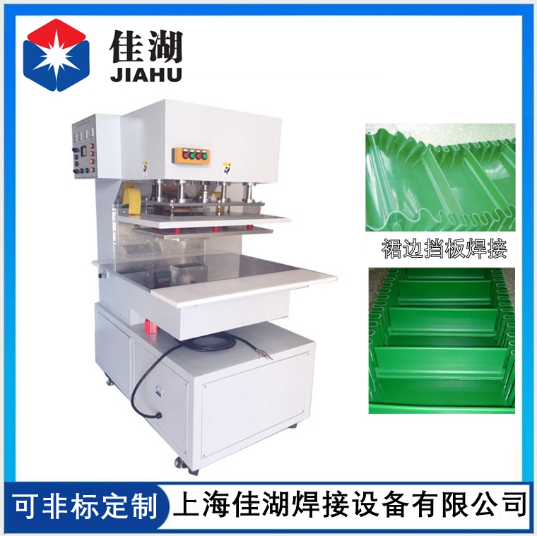 1623827055343618.jpg 裙邊擋板高周波焊接機.jpg