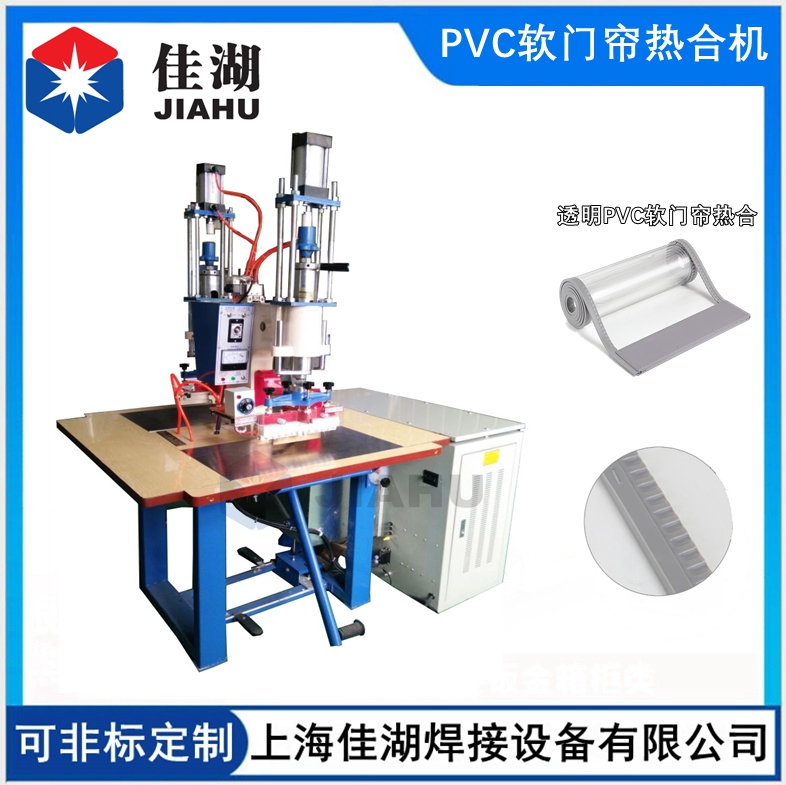 1623897370356759.jpg 透明PVC軟門簾高頻熱合機.jpg