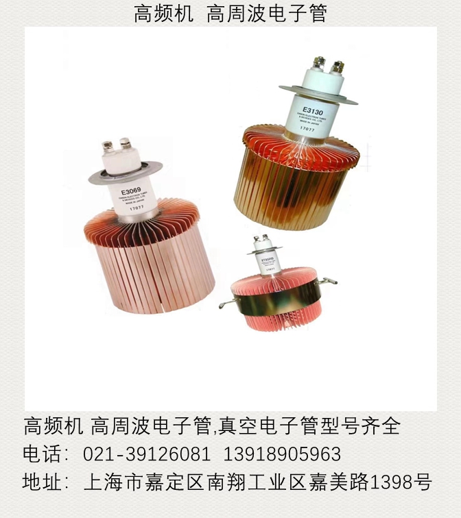 1624350898114655.jpg E3185高周波電子管_副本.jpg