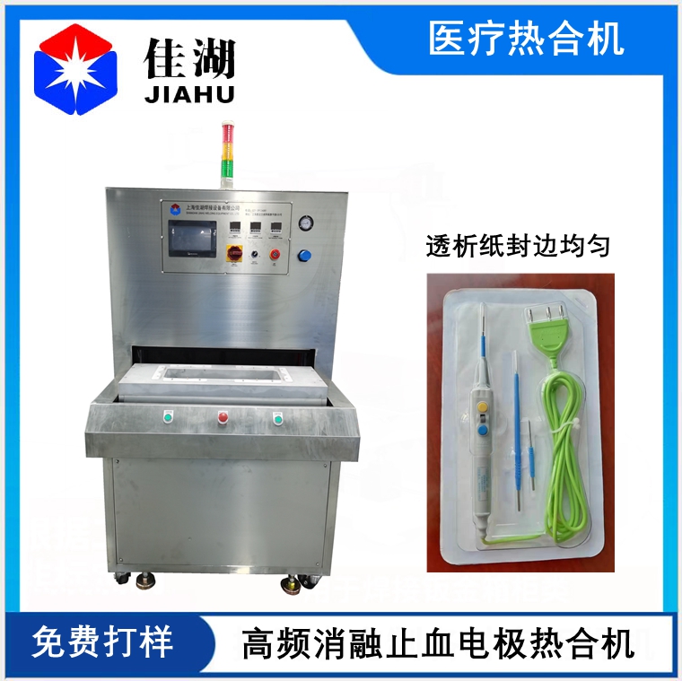 1628752921688034.jpg 醫療熱合機_副本.jpg