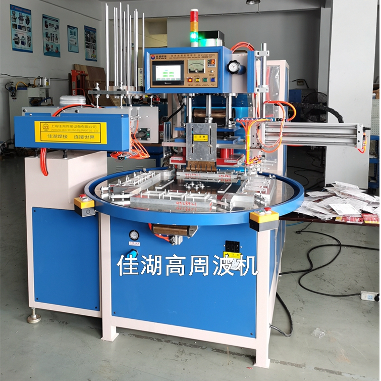 1630659181173019.jpg 全自動高周波_副本.jpg