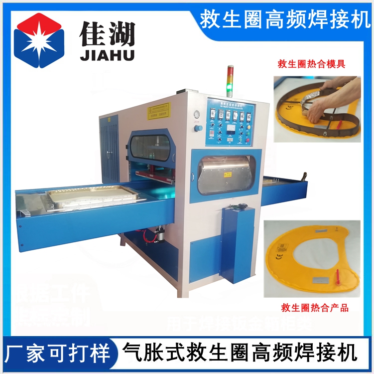 1630906499145981.jpg 救生圈高頻熱合機_副本.jpg
