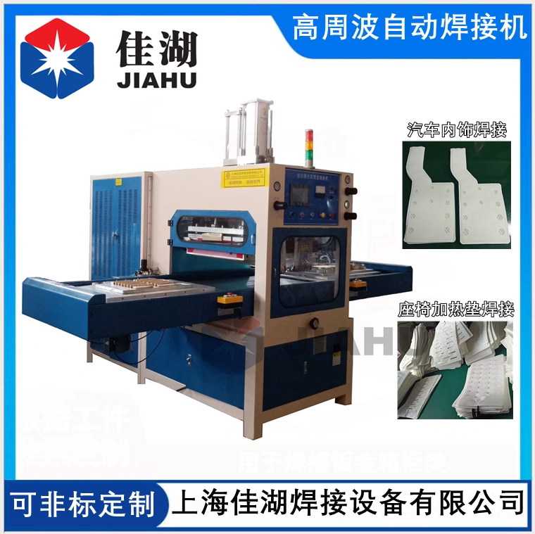 1631000199160556.jpg 高周波自動焊接機.jpg