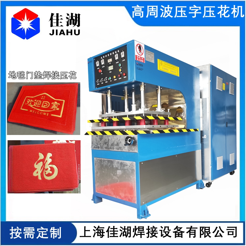 1633769618862588.jpg 地毯高周波壓花機_副本.jpg