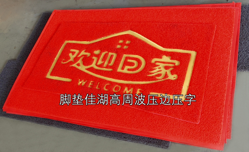 1633917897488240.jpg 歡迎回家壓字_副本.jpg