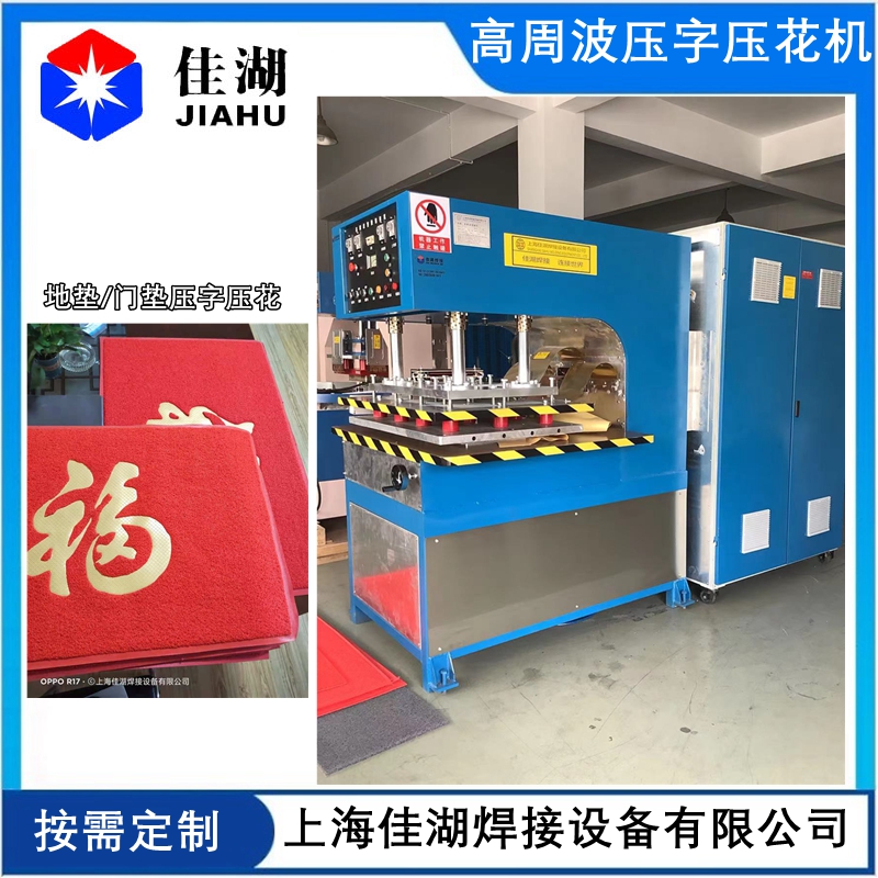 1633926433180243.jpg 腳墊門墊壓字壓花機_副本_副本_副本.jpg