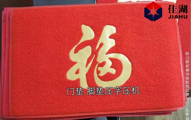 1633930537361863.jpg 壓字壓花機.jpg