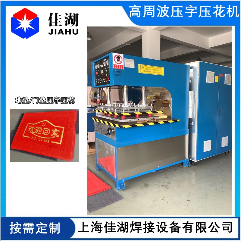 1633930693893911.jpg 腳墊門墊壓字壓花機_副本_副本.jpg