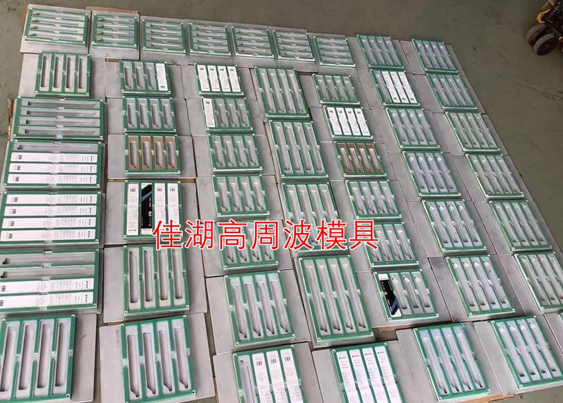 1636512600197556.jpg 高周波模具7.1_副本.jpg