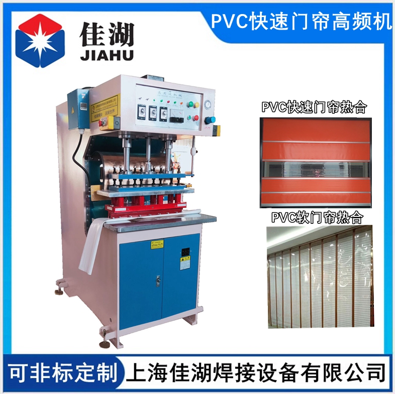 1637731413183705.jpg PVC快速門簾高頻機.jpg