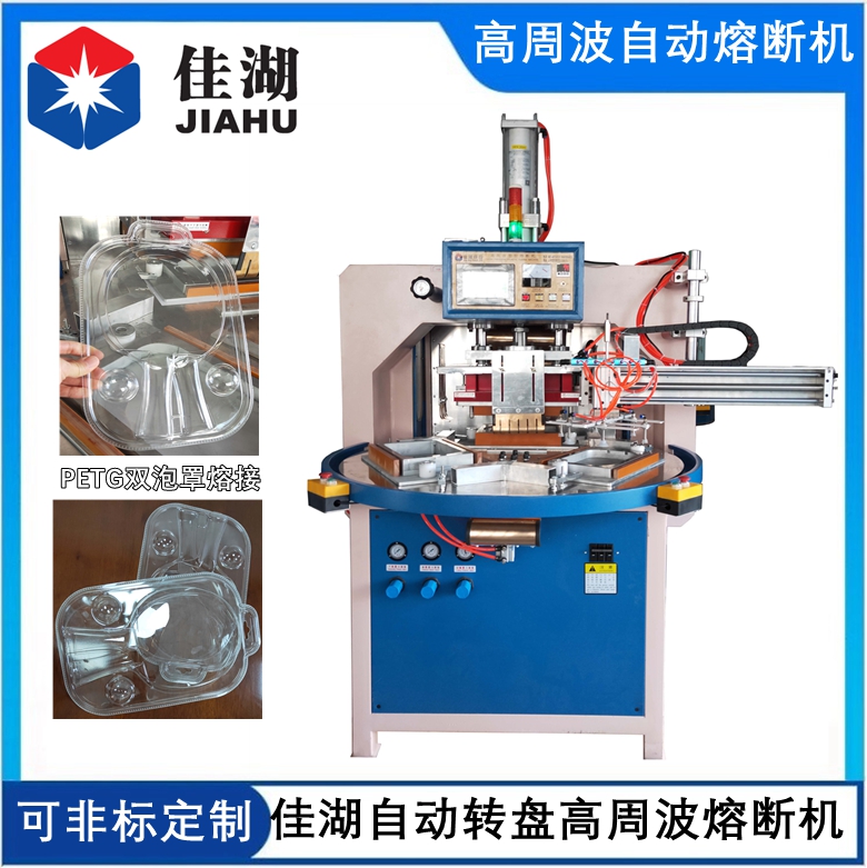 1637817268275725.jpg 高周波自動熔斷機11.24.jpg