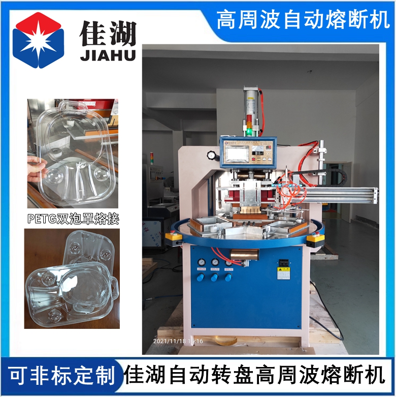 1637817337571174.jpg 高周波自動熔斷機11.24_副本_副本.jpg