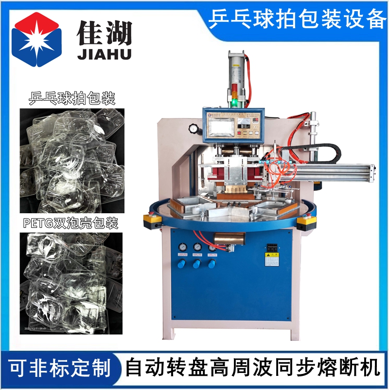 1642236819106435.jpg 乒乓球拍包裝設備.jpg