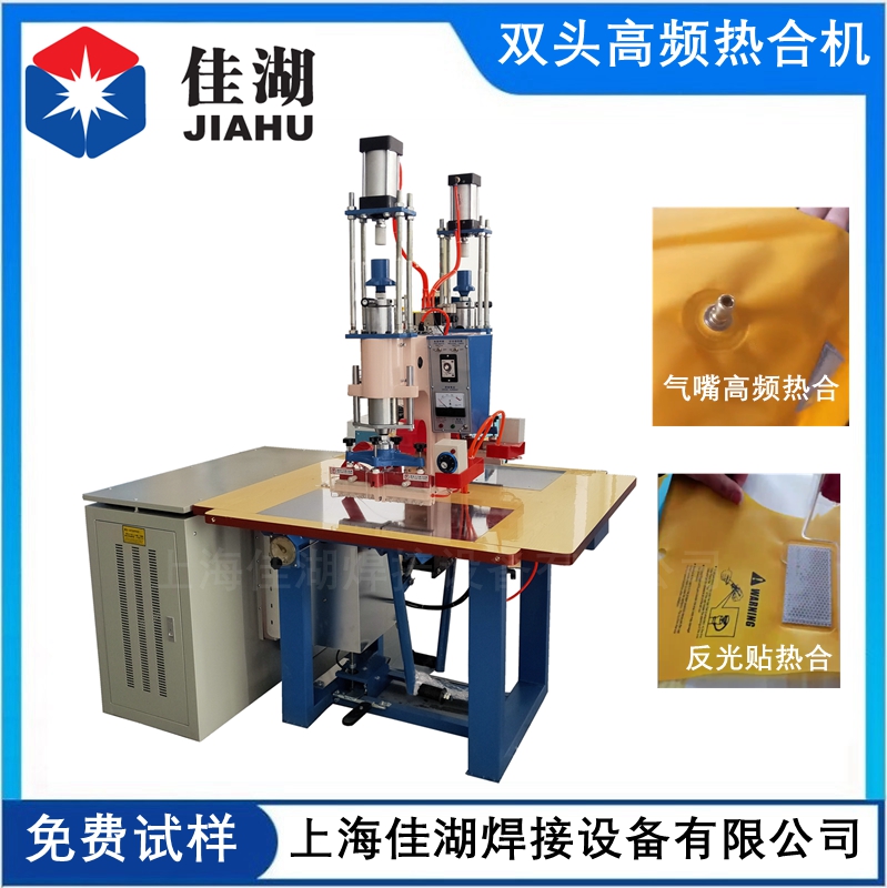 1648890017103288.jpg 雙頭高頻熱合機_副本.jpg