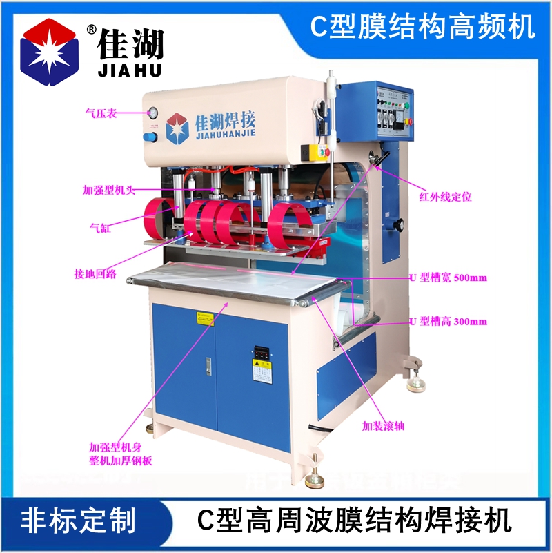 1654847595165730.jpg 佳湖C型膜結構高頻機6.8.jpg
