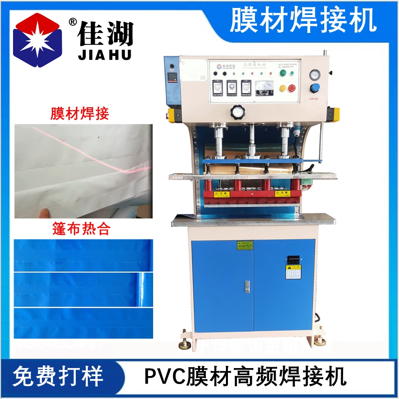 1655101018189408.jpg 膜材焊接機.jpg