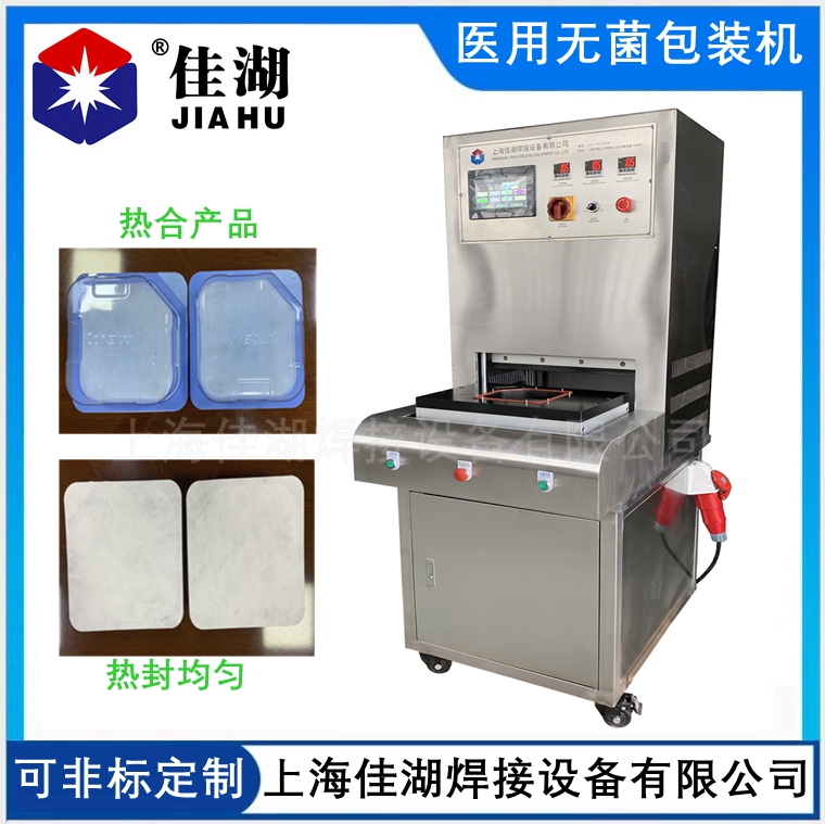 1655192215200267.jpg 醫用無菌包裝機1_副本.jpg