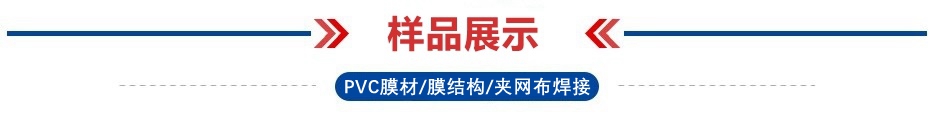 1659940869200258.jpg 樣品展示_副本.jpg