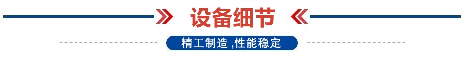 1664258155176155.jpg 設備細節2_副本_副本.jpg