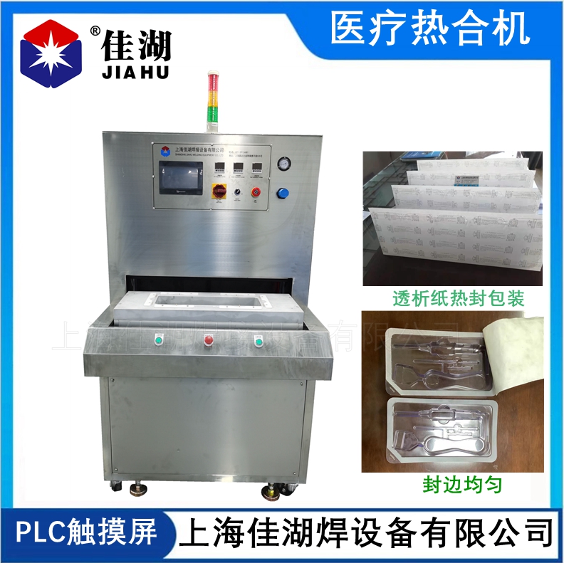 1664258276935889.jpg 醫療熱合機5.25.jpg