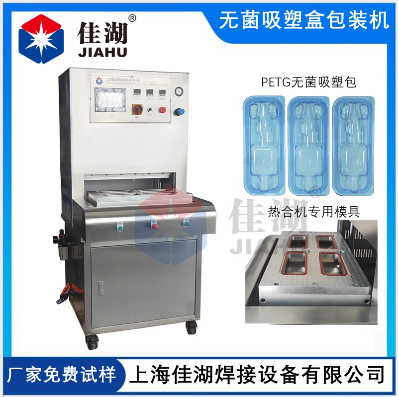 1664267682199059.jpg 無菌吸塑盒包裝機9.jpg