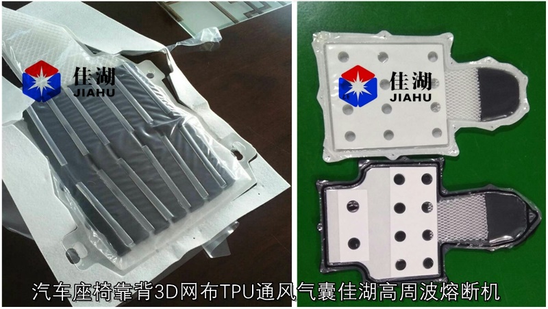 1666927266118696.jpg 汽車座椅靠背3D網布TPU通風氣囊_副本.jpg