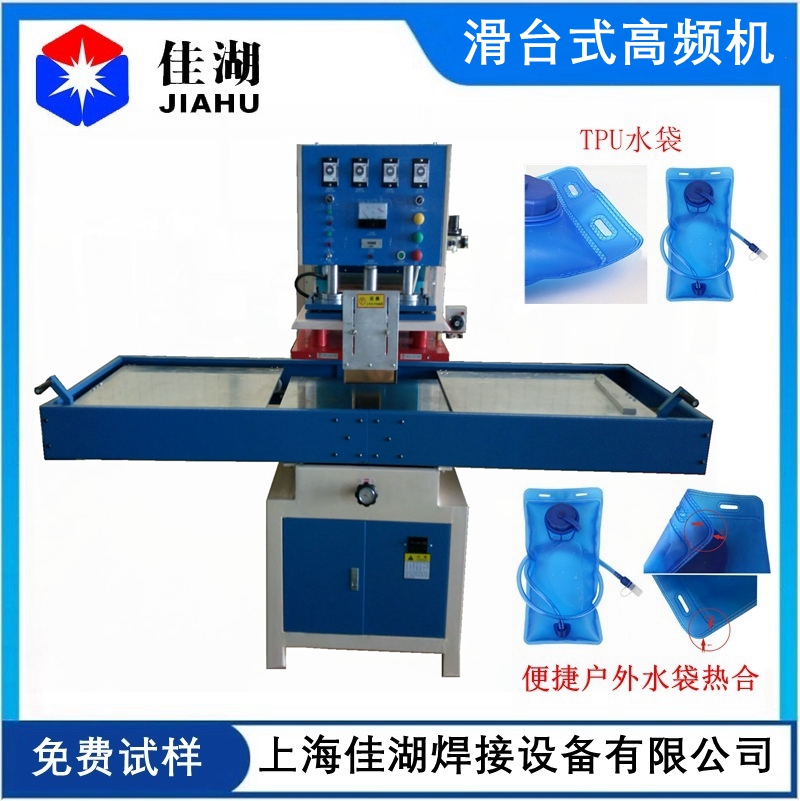 1667031128150600.jpg EVA飲水袋高頻機(jī).jpg