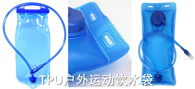1667031706119779.jpg 戶外運(yùn)動(dòng)飲水袋_副本.jpg