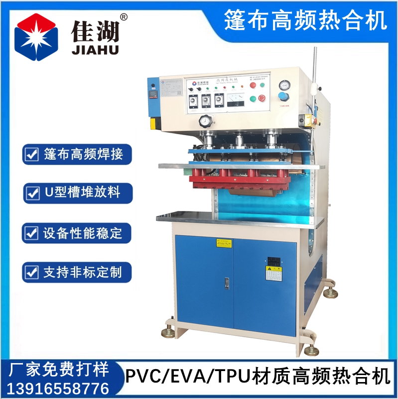1667637627175239.jpg 篷布高頻熱合機2.jpg