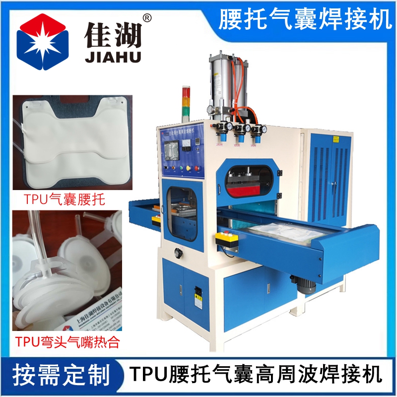 1668134256730998.jpg 腰托氣囊焊接機_副本.jpg