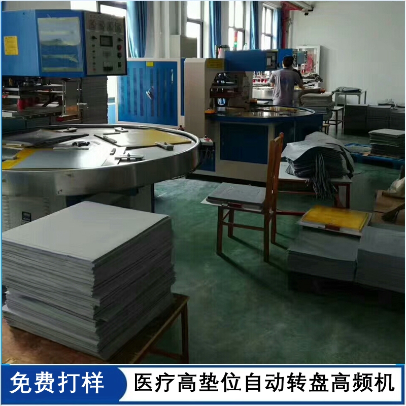 1668154033173268.jpg 醫療高墊位自動轉盤高頻機.jpg