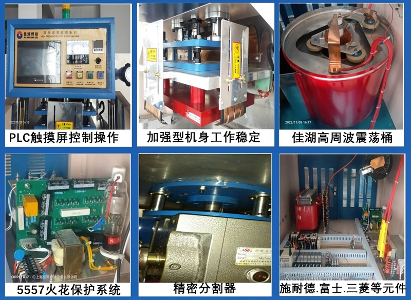 1668490466191500.jpg 升級版高頻機(jī)主要部件.jpg