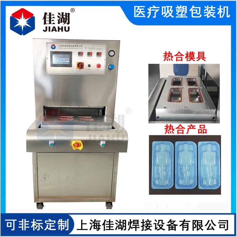 1669084645150610.jpg 醫(yī)療吸塑包裝機(jī).jpg