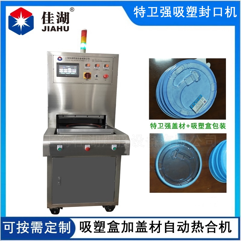 1669087093333829.jpg 醫療用品包裝機_副本_副本.jpg