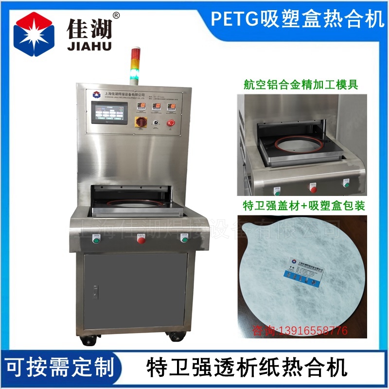 1669087117726780.jpg PETG吸塑盒熱合機_副本.jpg