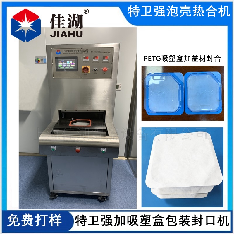 1669099679194060.jpg 特衛(wèi)強泡殼熱合機(jī).jpg