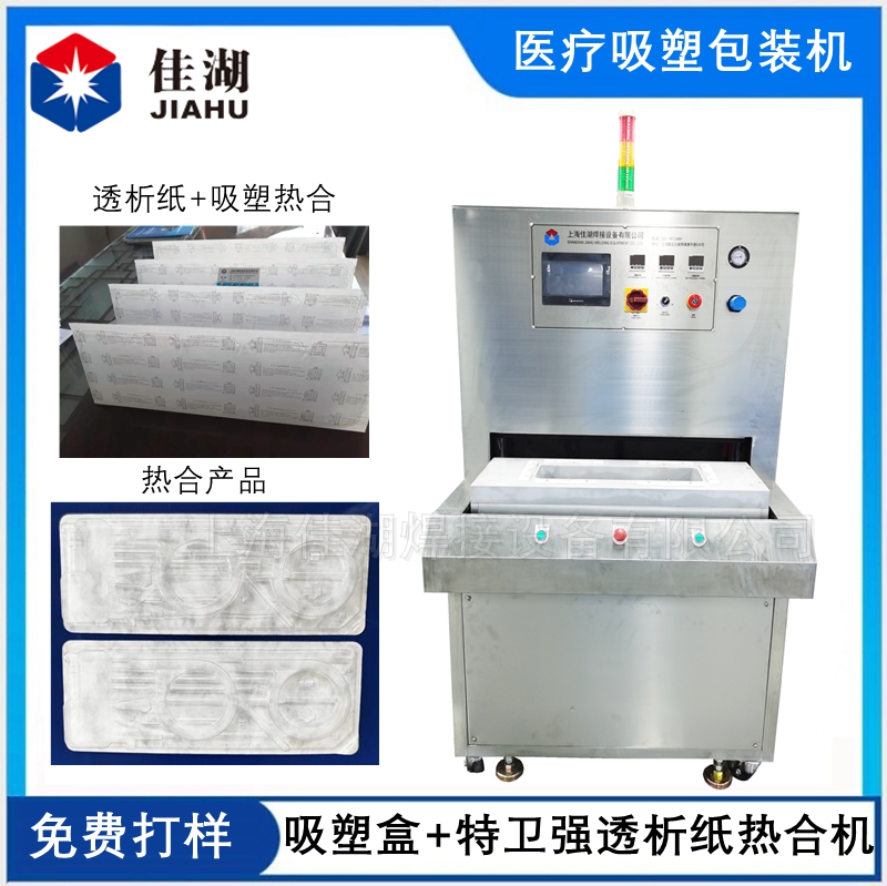 1669107204127755.jpg 醫(yī)療吸塑包裝機22.jpg